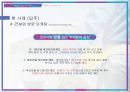 반도건설부영건설 마케팅 비교 및 경영분석 8페이지