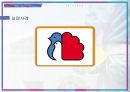 반도건설부영건설 마케팅 비교 및 경영분석 10페이지