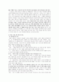‘사람의 아들’ 과 ‘사람의 아들’ 의 대결 - 이문열 사람의 아들 서평 3페이지