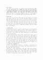 ‘사람의 아들’ 과 ‘사람의 아들’ 의 대결 - 이문열 사람의 아들 서평 6페이지