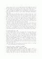 ‘사람의 아들’ 과 ‘사람의 아들’ 의 대결 - 이문열 사람의 아들 서평 7페이지