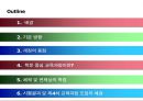 3차 교육과정에 대하여 [개정 배경 기본 방향 개정 중심 학문 중심 교육과정 편체상 특징] 2페이지