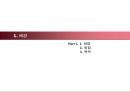 3차 교육과정에 대하여 [개정 배경 기본 방향 개정 중심 학문 중심 교육과정 편체상 특징] 3페이지