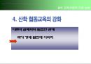 3차 교육과정에 대하여 [개정 배경 기본 방향 개정 중심 학문 중심 교육과정 편체상 특징] 11페이지