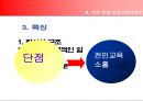3차 교육과정에 대하여 [개정 배경 기본 방향 개정 중심 학문 중심 교육과정 편체상 특징] 20페이지
