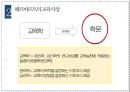 헤르바르트와 프뢰벨 [생애 교육사상 일반교육학에서 제시하는 주요 내용] 4페이지