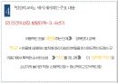 헤르바르트와 프뢰벨 [생애 교육사상 일반교육학에서 제시하는 주요 내용] 30페이지