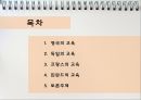 유럽의 교육 개혁 [영국 독일 프랑스 핀란드] 2페이지