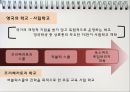 유럽의 교육 개혁 [영국 독일 프랑스 핀란드] 8페이지
