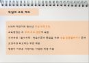 유럽의 교육 개혁 [영국 독일 프랑스 핀란드] 13페이지