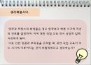 유럽의 교육 개혁 [영국 독일 프랑스 핀란드] 20페이지