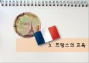 유럽의 교육 개혁 [영국 독일 프랑스 핀란드] 21페이지