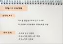 유럽의 교육 개혁 [영국 독일 프랑스 핀란드] 22페이지