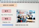 유럽의 교육 개혁 [영국 독일 프랑스 핀란드] 31페이지