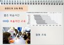 유럽의 교육 개혁 [영국 독일 프랑스 핀란드] 33페이지