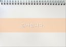 유럽의 교육 개혁 [영국 독일 프랑스 핀란드] 38페이지