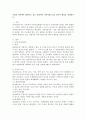 [사회과학] 자신의 지역에서 활동하고 있는 자발적인 지역사회조직을 찾아서 활동을 정리하시오 2페이지
