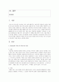 [가족치료] Gottman의 역기능적 의사소통 유형을 적용하여 주변의 부부 의사소통 사례의 역기능적 특성 부부 의사소통을 개선하기 위한 방안을 제시하시오 2페이지