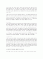 [가족치료] Gottman의 역기능적 의사소통 유형을 적용하여 주변의 부부 의사소통 사례의 역기능적 특성 부부 의사소통을 개선하기 위한 방안을 제시하시오 3페이지