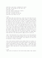 [가족치료] Gottman의 역기능적 의사소통 유형을 적용하여 주변의 부부 의사소통 사례의 역기능적 특성 부부 의사소통을 개선하기 위한 방안을 제시하시오 4페이지