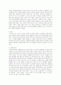 [가족치료] Gottman의 역기능적 의사소통 유형을 적용하여 주변의 부부 의사소통 사례의 역기능적 특성 부부 의사소통을 개선하기 위한 방안을 제시하시오 5페이지