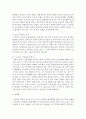 [가족치료] Gottman의 역기능적 의사소통 유형을 적용하여 주변의 부부 의사소통 사례의 역기능적 특성 부부 의사소통을 개선하기 위한 방안을 제시하시오 7페이지