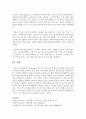 [가족치료] Gottman의 역기능적 의사소통 유형을 적용하여 주변의 부부 의사소통 사례의 역기능적 특성 부부 의사소통을 개선하기 위한 방안을 제시하시오 8페이지