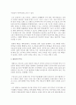 [태권도승단] 태권도 학부모의 태권도장 선택요인 4페이지