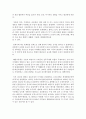 [태권도승단] 태권도 학부모의 태권도장 선택요인 5페이지