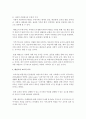 [태권도승단] 태권도 학부모의 태권도장 선택요인 7페이지
