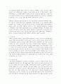 [태권도승단] 태권도 학부모의 태권도장 선택요인 9페이지