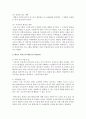 [태권도승단] 태권도 학부모의 태권도장 선택요인 15페이지