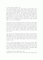 [태권도승단] 태권도 학부모의 태권도장 선택요인 21페이지