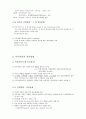 건강 다이어트및 비만 3페이지