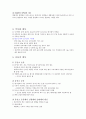 건강 다이어트및 비만 17페이지
