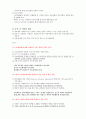 건강 다이어트및 비만 18페이지
