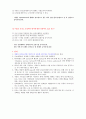 건강 다이어트및 비만 19페이지