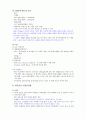 건강 다이어트및 비만 24페이지