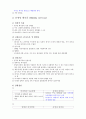 건강 다이어트및 비만 30페이지