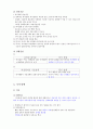 건강 다이어트및 비만 32페이지