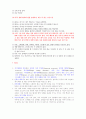 건강 다이어트및 비만 37페이지