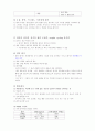 건강 다이어트및 비만 41페이지