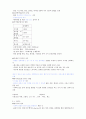 건강 다이어트및 비만 47페이지