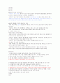 건강 다이어트및 비만 49페이지