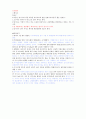 건강 다이어트및 비만 50페이지