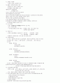 9급 한국사 정리 12페이지