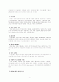 사회복지행정에서 기획의 필요성과 기획의 과정 3페이지