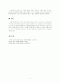 사회복지행정에서 기획의 필요성과 기획의 과정 4페이지