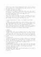 현재 우리나라 지역사회복지체계를 구성하는 민관의 법정기구나 조직에 대해 설명하고 각 기관들의 기능적 상호관계는 적절한지? 기관간의 상호관계에서 오는 문제점은 무엇이고 본인이 생각하 4페이지