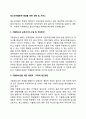 청소년가출문제 해결을 위한 정책 및 서비스 1페이지